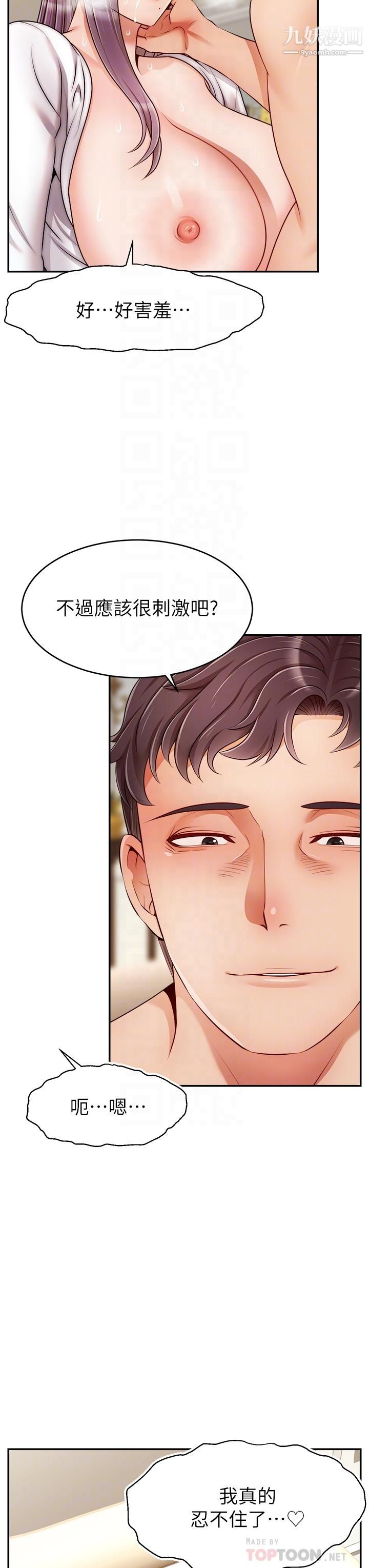 《爸爸，请进!》漫画最新章节第40话 - 用羞耻的姿势被操翻天免费下拉式在线观看章节第【18】张图片