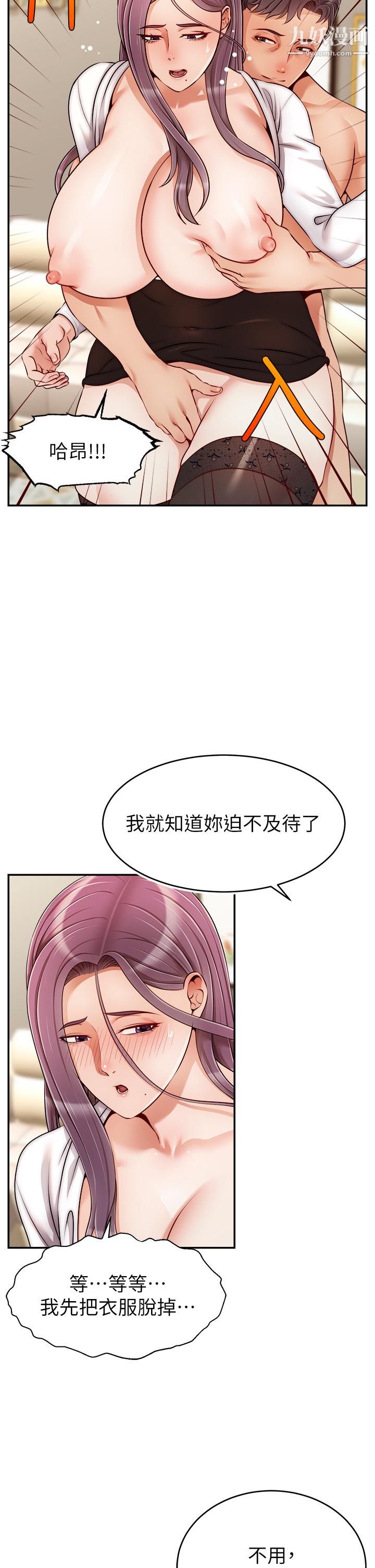 《爸爸，请进!》漫画最新章节第40话 - 用羞耻的姿势被操翻天免费下拉式在线观看章节第【2】张图片