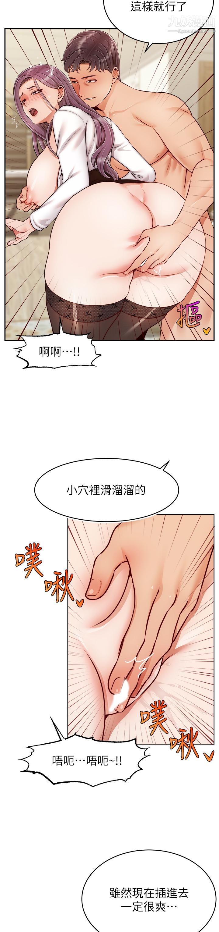 《爸爸，请进!》漫画最新章节第40话 - 用羞耻的姿势被操翻天免费下拉式在线观看章节第【3】张图片