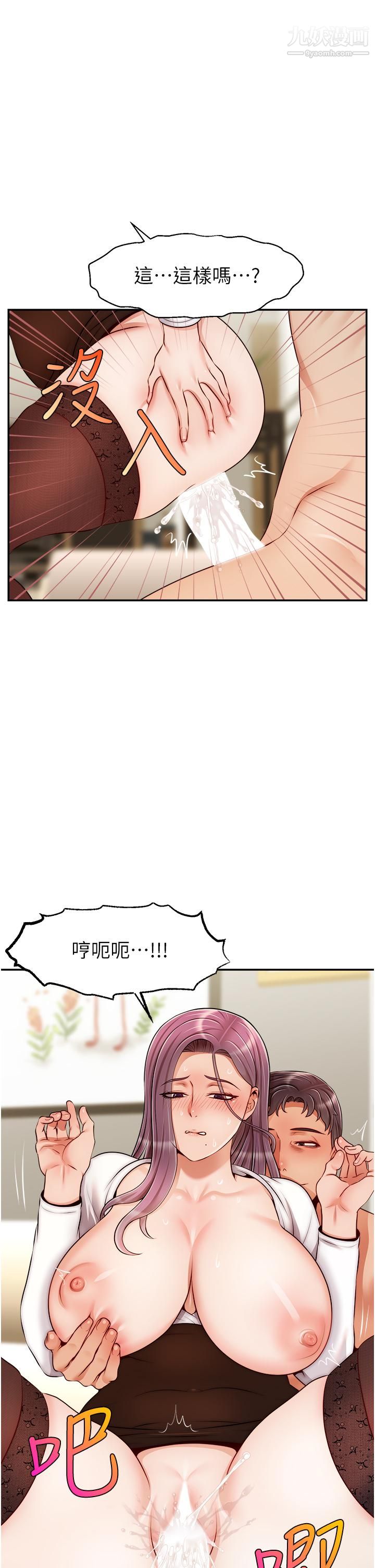 《爸爸，请进!》漫画最新章节第40话 - 用羞耻的姿势被操翻天免费下拉式在线观看章节第【29】张图片