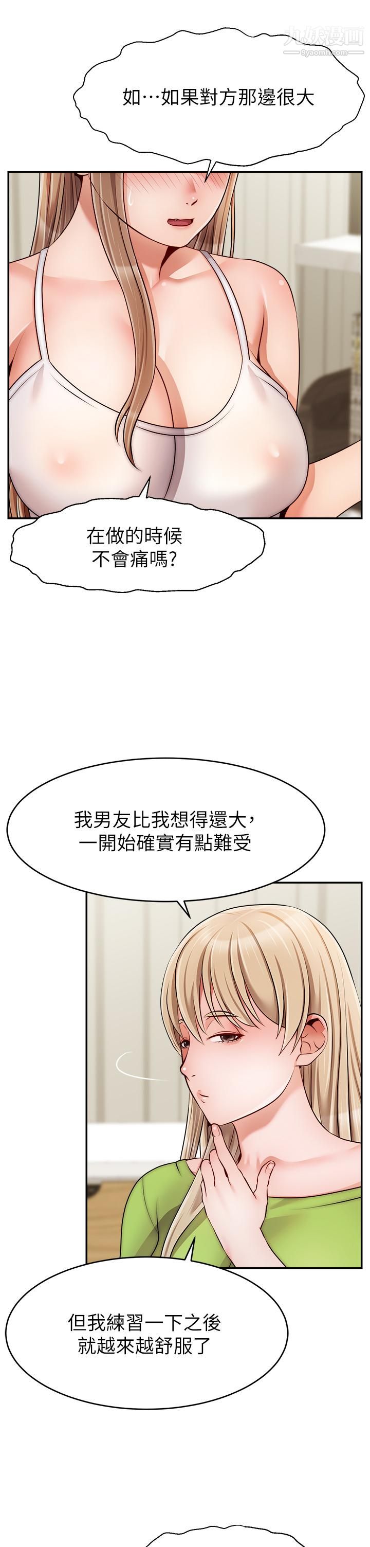 《爸爸，请进!》漫画最新章节第40话 - 用羞耻的姿势被操翻天免费下拉式在线观看章节第【40】张图片