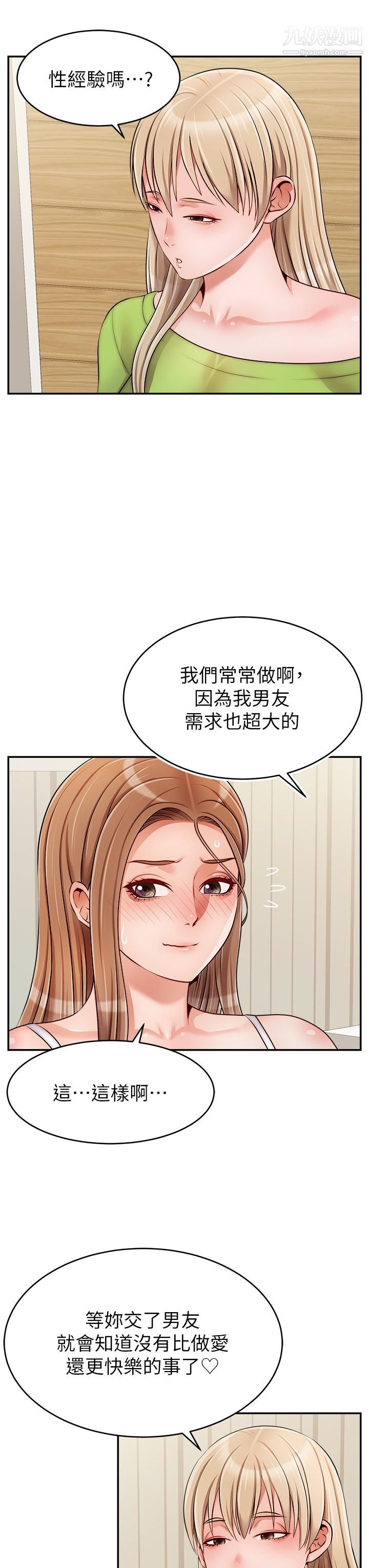 《爸爸，请进!》漫画最新章节第40话 - 用羞耻的姿势被操翻天免费下拉式在线观看章节第【38】张图片