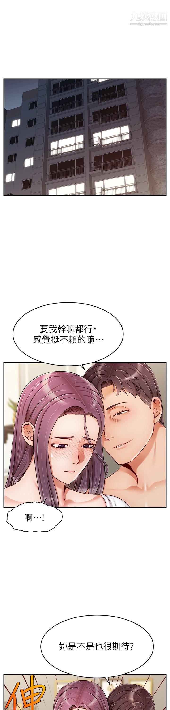 《爸爸，请进!》漫画最新章节第40话 - 用羞耻的姿势被操翻天免费下拉式在线观看章节第【1】张图片