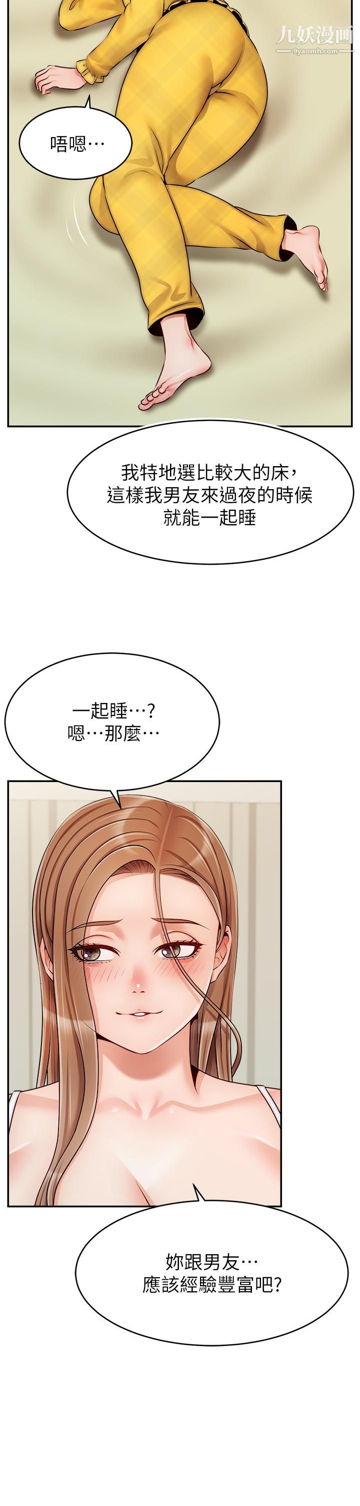 《爸爸，请进!》漫画最新章节第40话 - 用羞耻的姿势被操翻天免费下拉式在线观看章节第【37】张图片