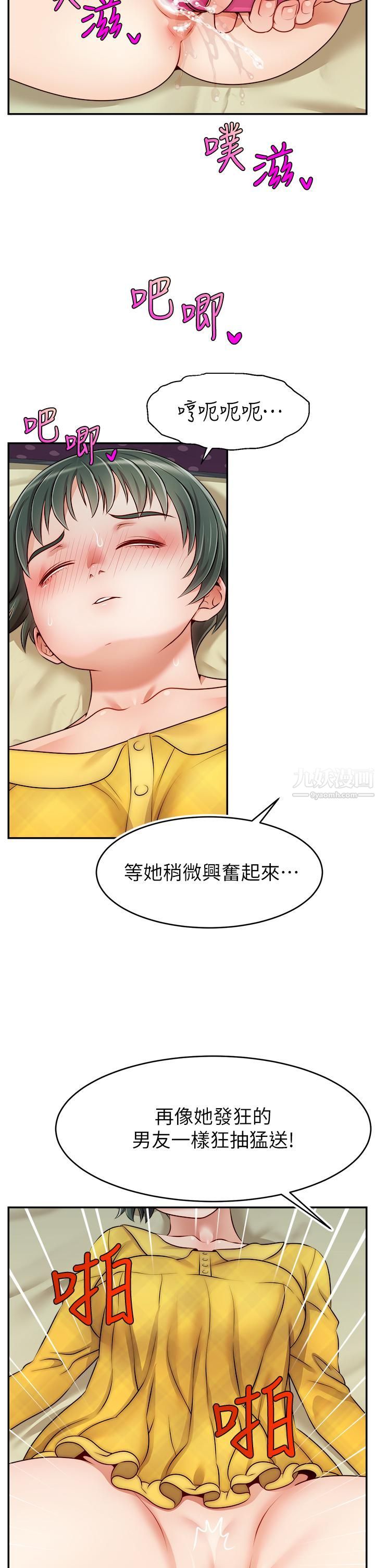 《爸爸，请进!》漫画最新章节第41话 - 用按摩棒让恩书高潮免费下拉式在线观看章节第【17】张图片