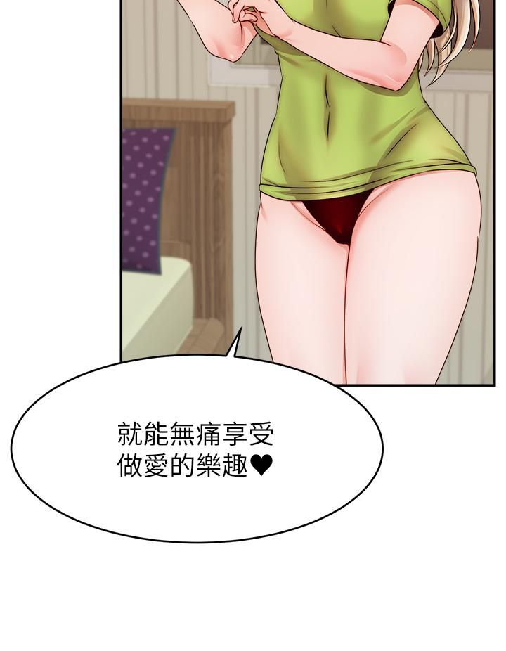 《爸爸，请进!》漫画最新章节第41话 - 用按摩棒让恩书高潮免费下拉式在线观看章节第【23】张图片