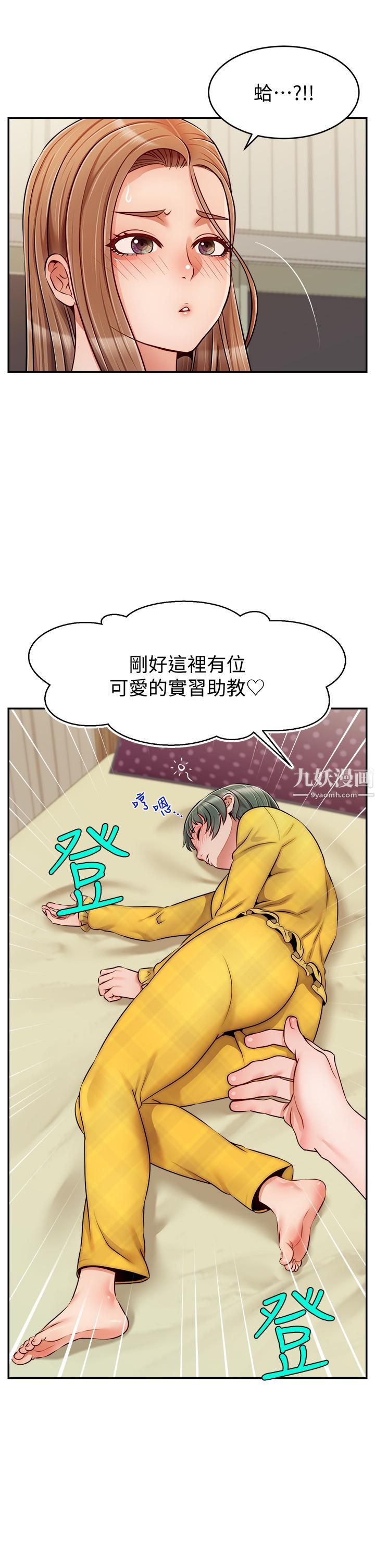 《爸爸，请进!》漫画最新章节第41话 - 用按摩棒让恩书高潮免费下拉式在线观看章节第【2】张图片