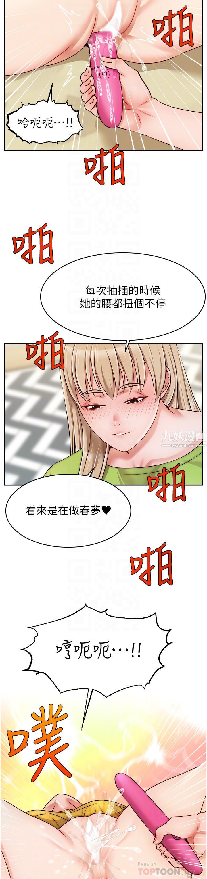 《爸爸，请进!》漫画最新章节第41话 - 用按摩棒让恩书高潮免费下拉式在线观看章节第【18】张图片