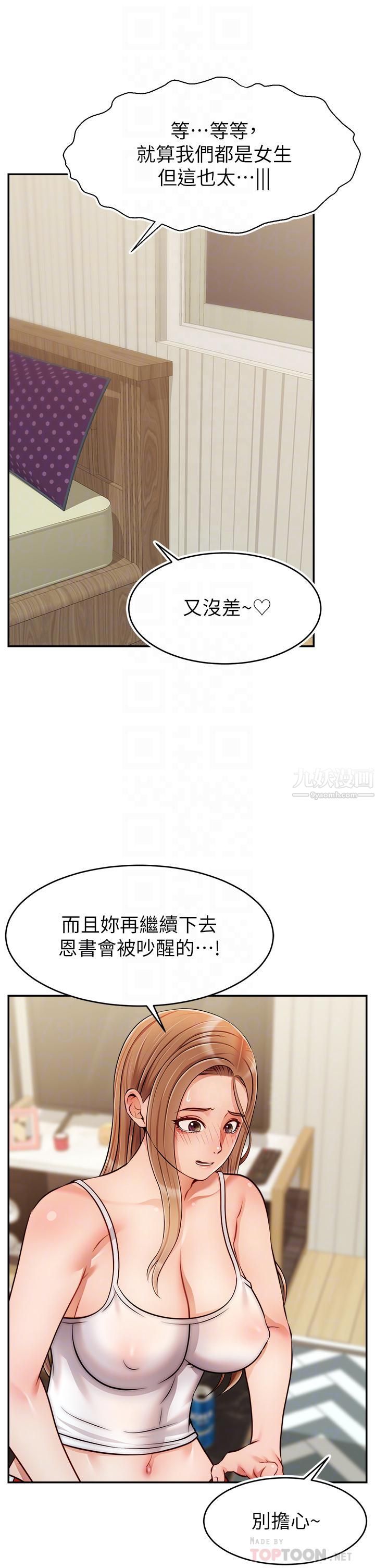 《爸爸，请进!》漫画最新章节第41话 - 用按摩棒让恩书高潮免费下拉式在线观看章节第【8】张图片