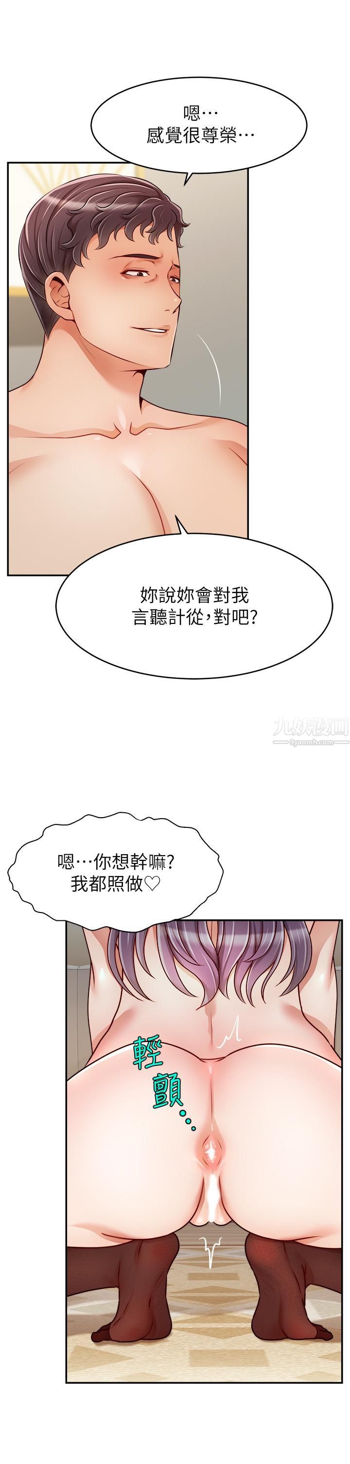 《爸爸，请进!》漫画最新章节第41话 - 用按摩棒让恩书高潮免费下拉式在线观看章节第【40】张图片