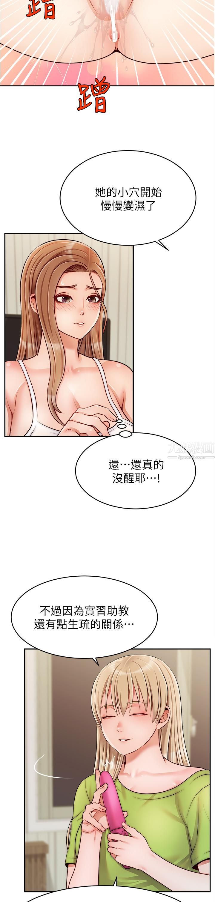 《爸爸，请进!》漫画最新章节第41话 - 用按摩棒让恩书高潮免费下拉式在线观看章节第【13】张图片