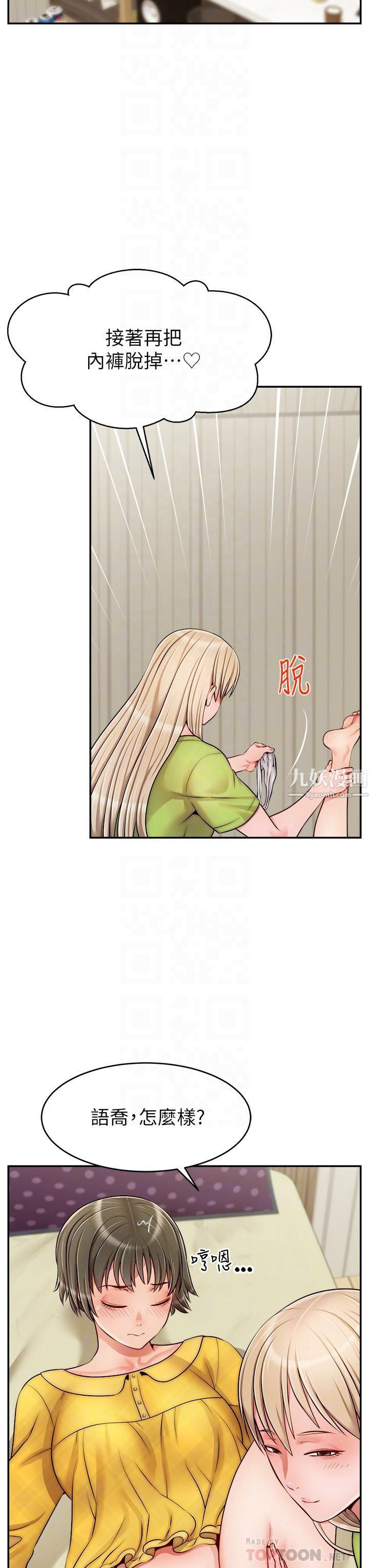 《爸爸，请进!》漫画最新章节第41话 - 用按摩棒让恩书高潮免费下拉式在线观看章节第【6】张图片