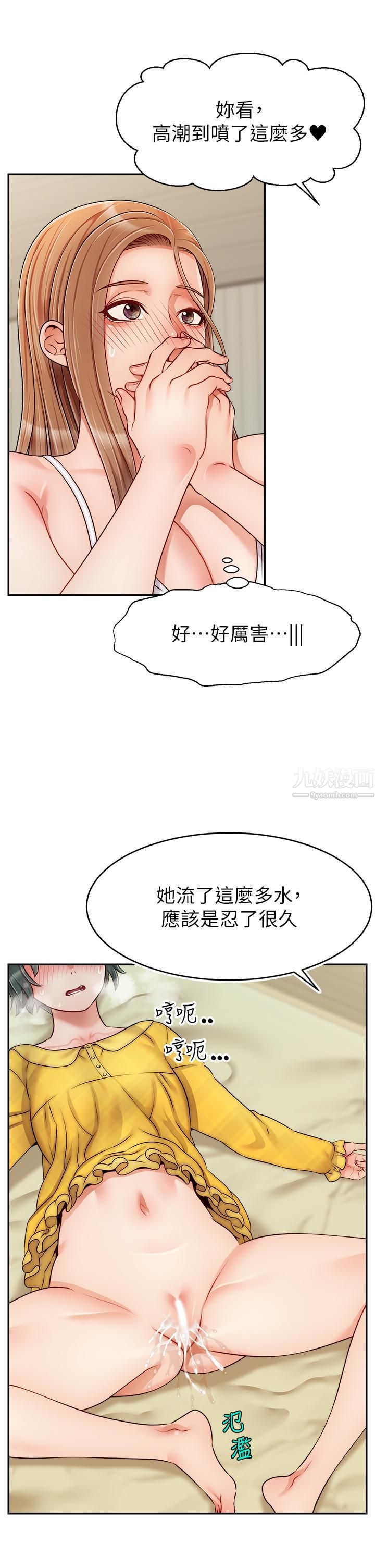 《爸爸，请进!》漫画最新章节第41话 - 用按摩棒让恩书高潮免费下拉式在线观看章节第【20】张图片