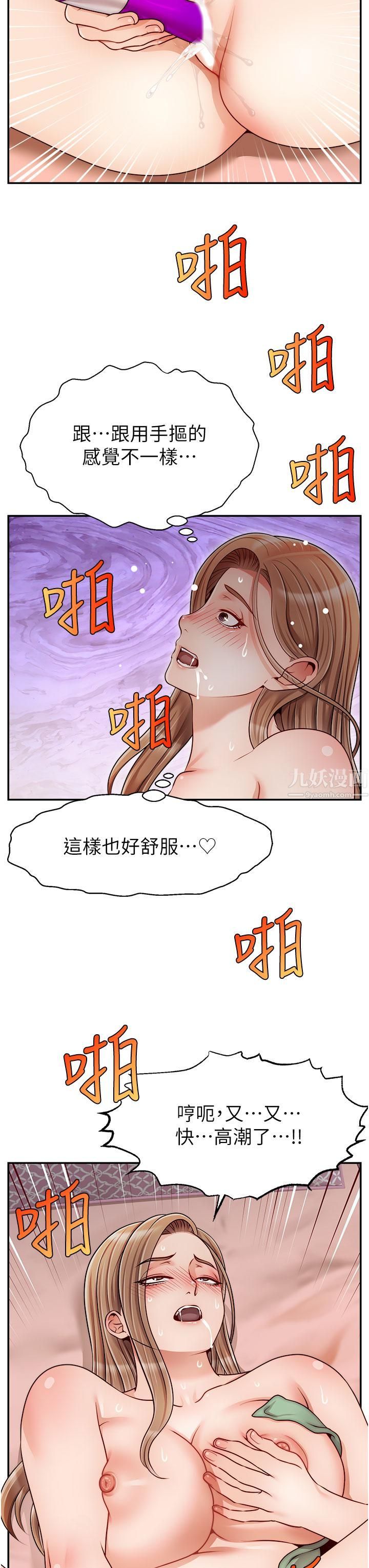 《爸爸，请进!》漫画最新章节第42话 - 被情趣用品插到大量喷水免费下拉式在线观看章节第【36】张图片