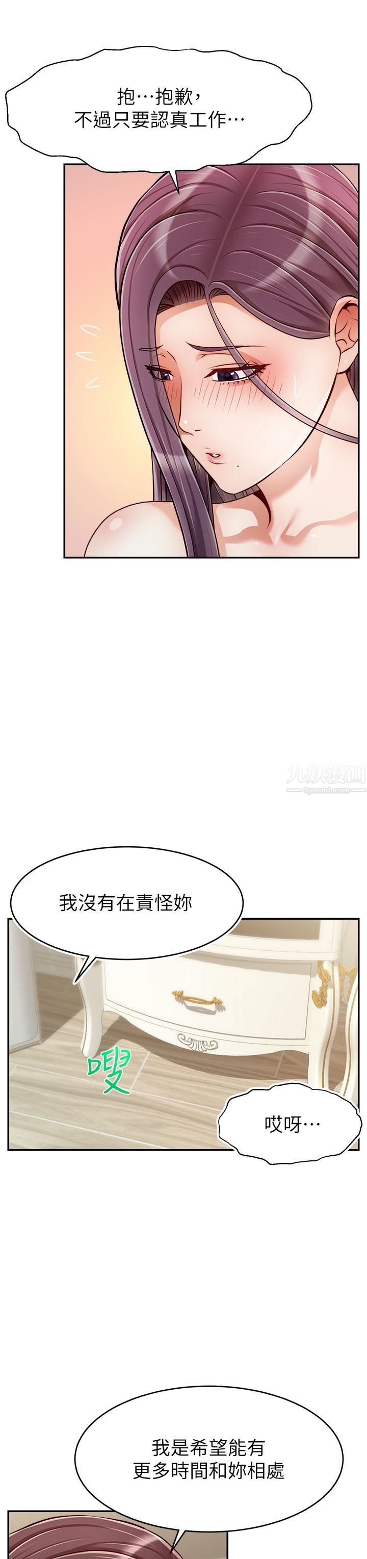 《爸爸，请进!》漫画最新章节第42话 - 被情趣用品插到大量喷水免费下拉式在线观看章节第【3】张图片