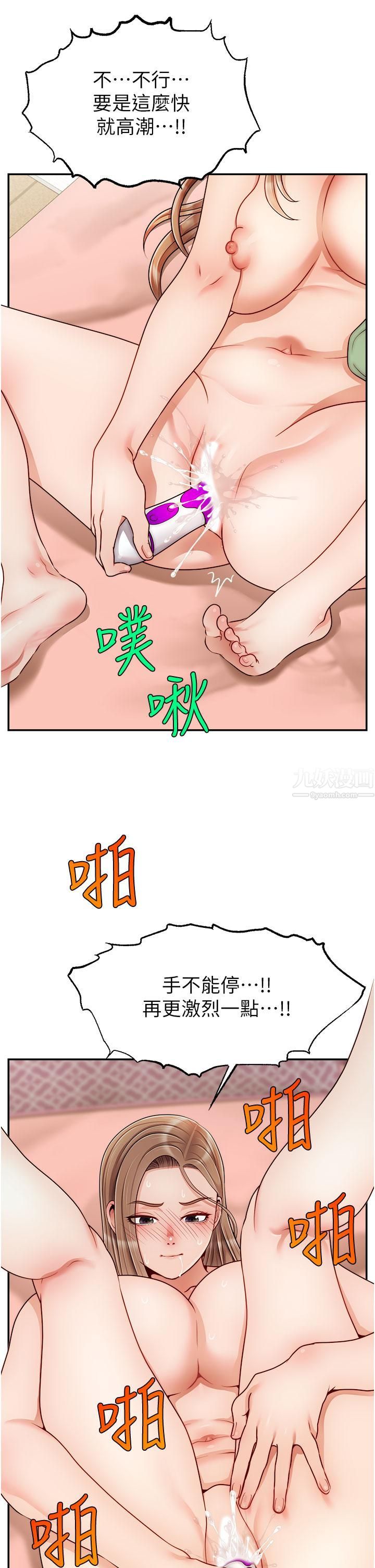 《爸爸，请进!》漫画最新章节第42话 - 被情趣用品插到大量喷水免费下拉式在线观看章节第【38】张图片