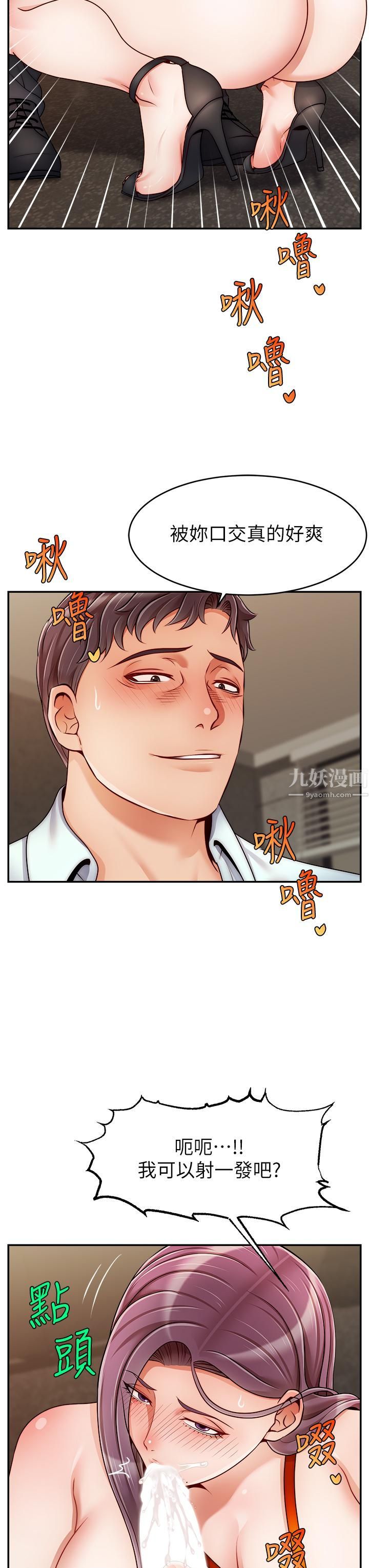 《爸爸，请进!》漫画最新章节第43话 - 课长，你怎么这么骚?免费下拉式在线观看章节第【31】张图片