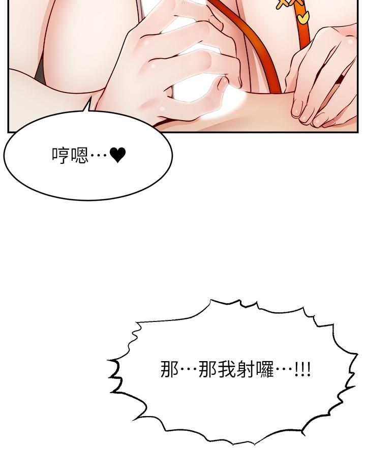 《爸爸，请进!》漫画最新章节第43话 - 课长，你怎么这么骚?免费下拉式在线观看章节第【32】张图片