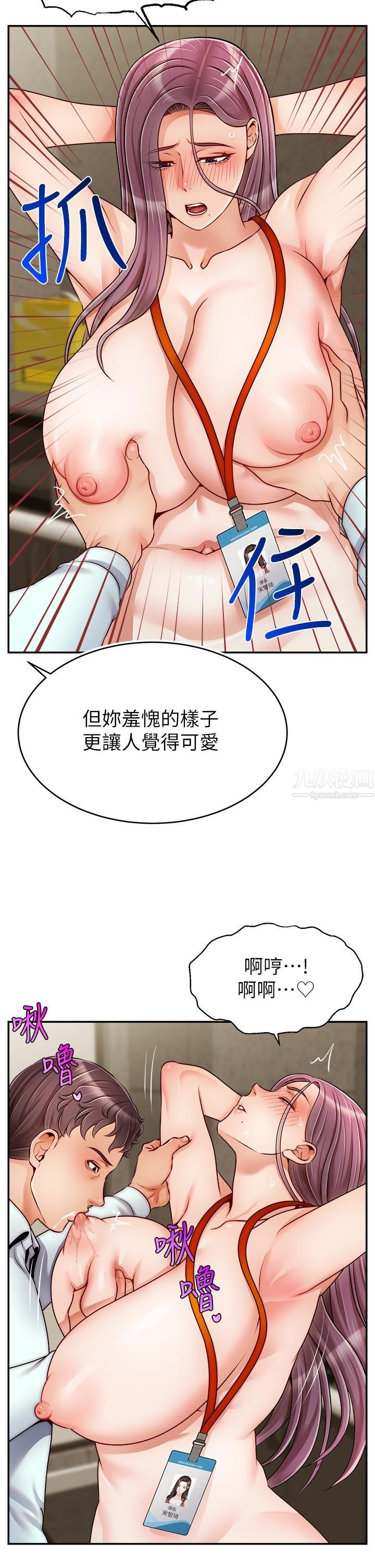 《爸爸，请进!》漫画最新章节第43话 - 课长，你怎么这么骚?免费下拉式在线观看章节第【26】张图片