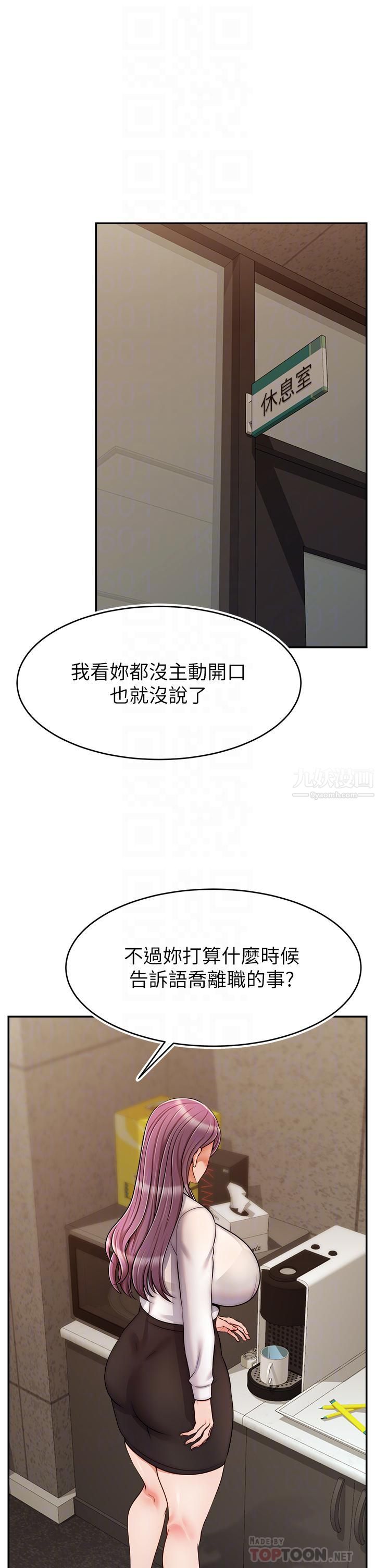 《爸爸，请进!》漫画最新章节第43话 - 课长，你怎么这么骚?免费下拉式在线观看章节第【6】张图片