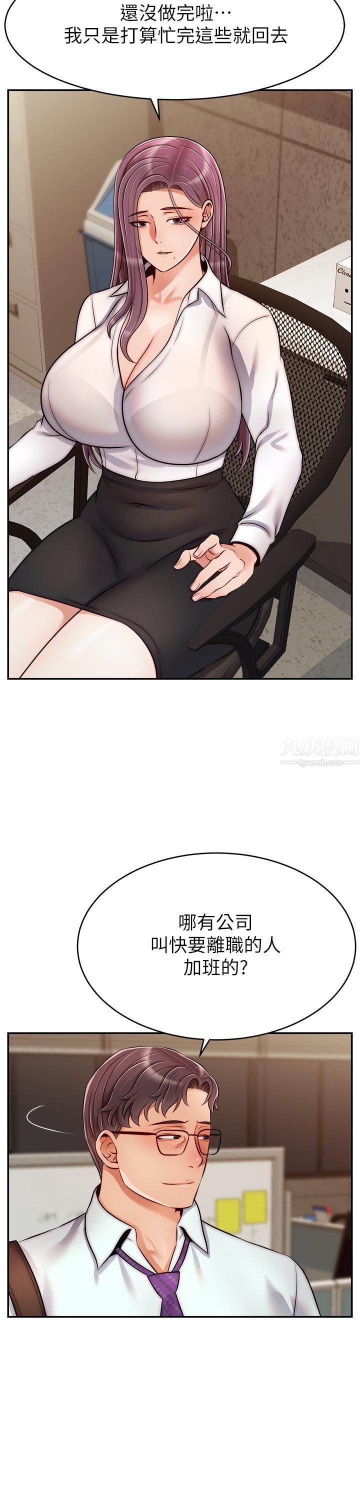 《爸爸，请进!》漫画最新章节第43话 - 课长，你怎么这么骚?免费下拉式在线观看章节第【2】张图片