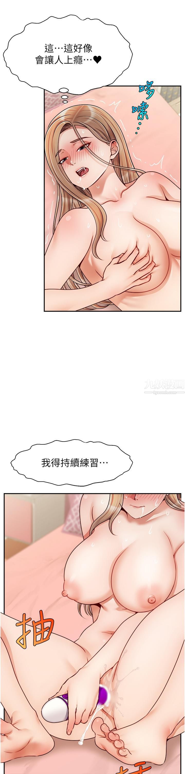 《爸爸，请进!》漫画最新章节第43话 - 课长，你怎么这么骚?免费下拉式在线观看章节第【21】张图片