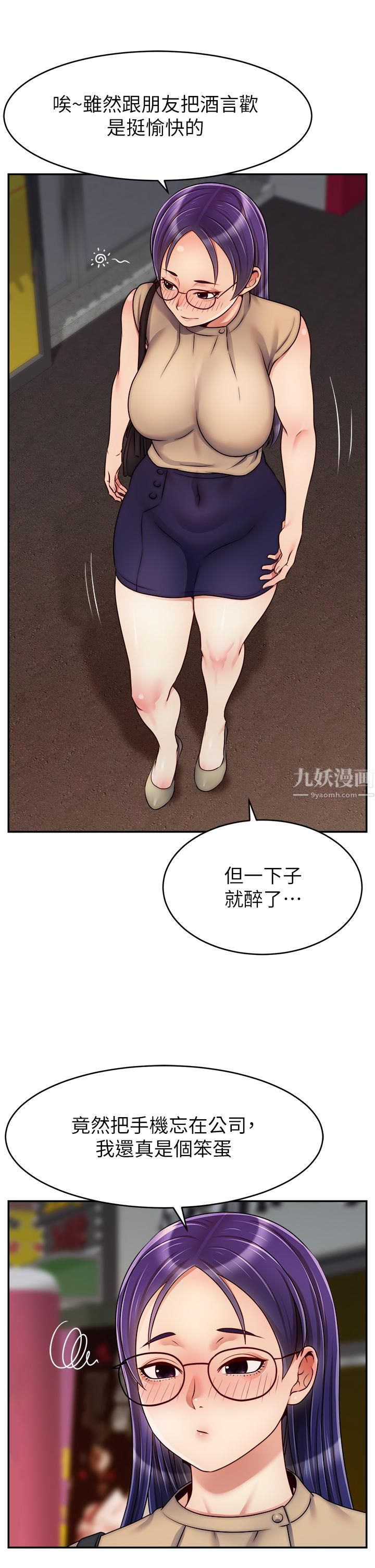 《爸爸，请进!》漫画最新章节第43话 - 课长，你怎么这么骚?免费下拉式在线观看章节第【36】张图片