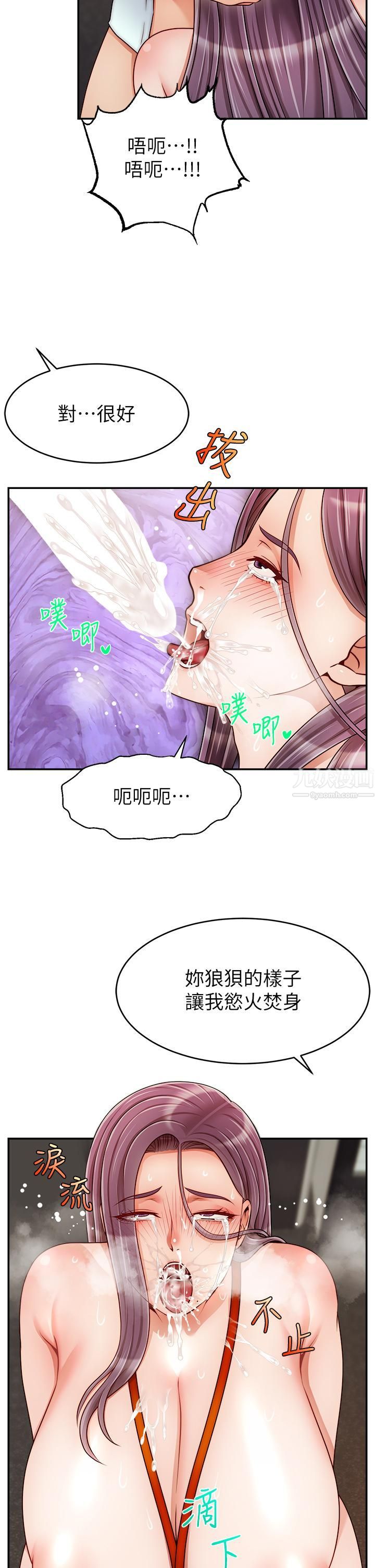 《爸爸，请进!》漫画最新章节第43话 - 课长，你怎么这么骚?免费下拉式在线观看章节第【34】张图片