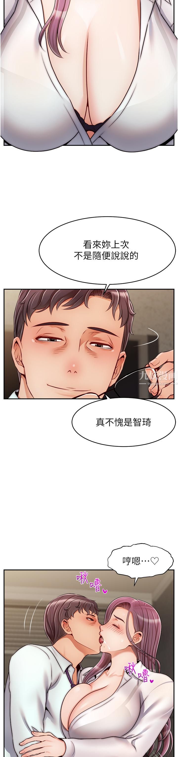 《爸爸，请进!》漫画最新章节第43话 - 课长，你怎么这么骚?免费下拉式在线观看章节第【11】张图片