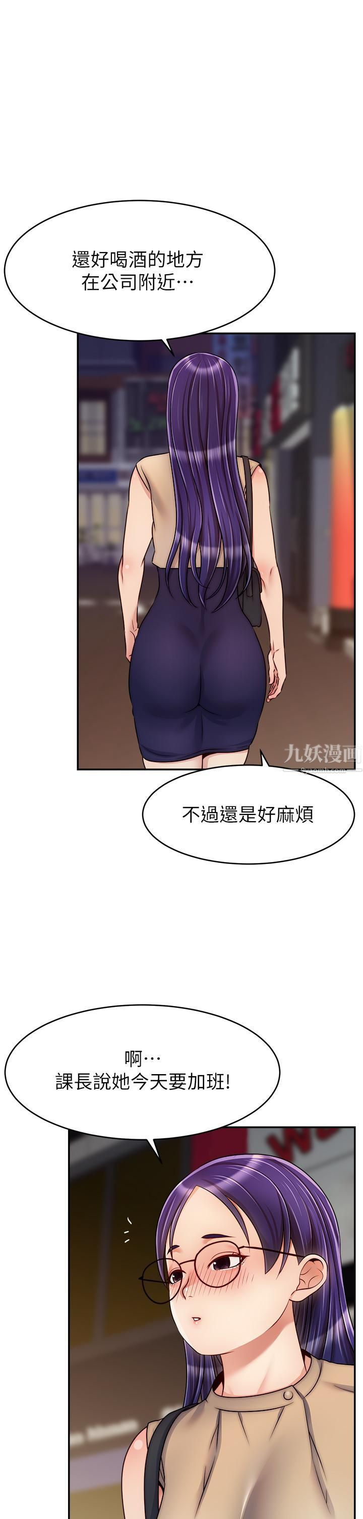 《爸爸，请进!》漫画最新章节第43话 - 课长，你怎么这么骚?免费下拉式在线观看章节第【37】张图片