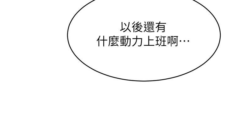 《爸爸，请进!》漫画最新章节第43话 - 课长，你怎么这么骚?免费下拉式在线观看章节第【39】张图片