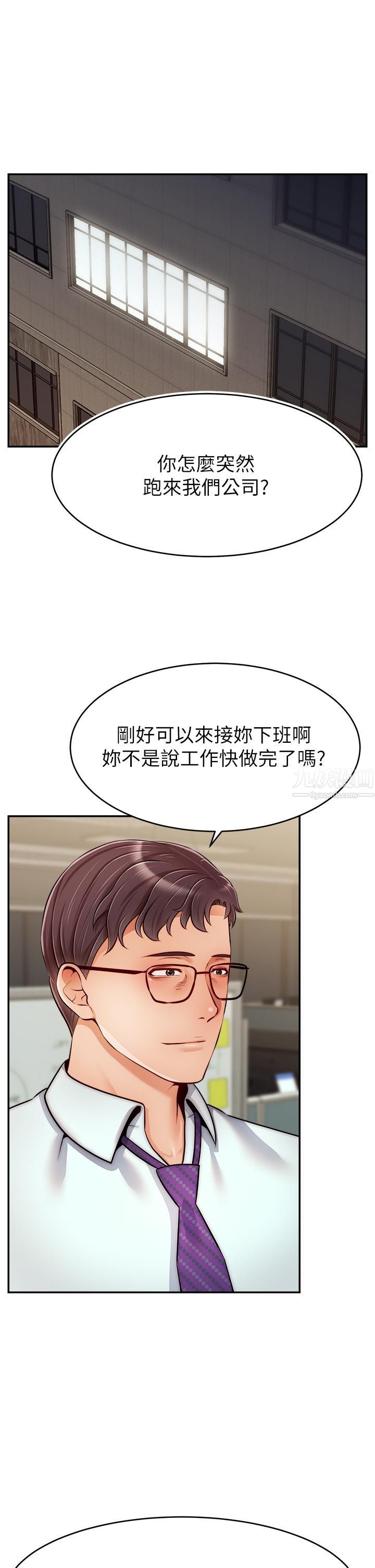 《爸爸，请进!》漫画最新章节第43话 - 课长，你怎么这么骚?免费下拉式在线观看章节第【1】张图片