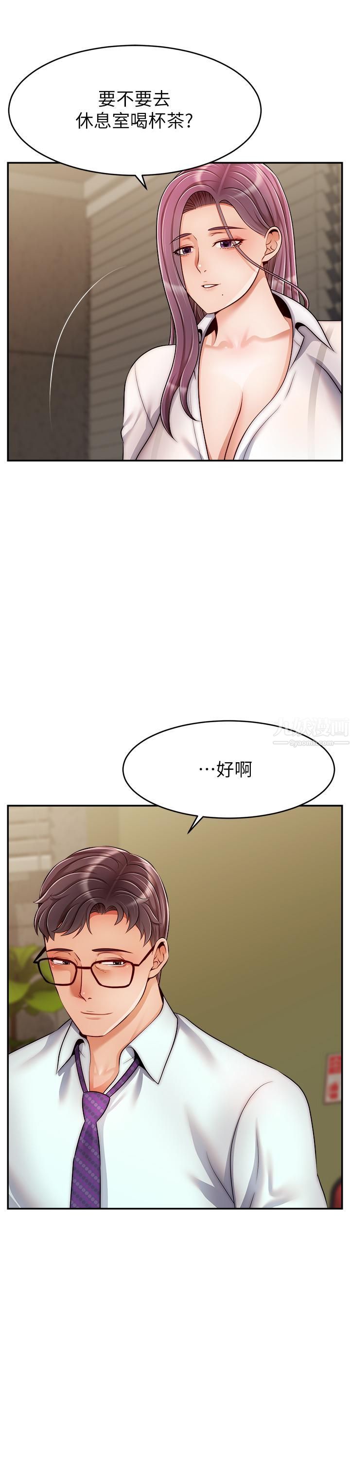 《爸爸，请进!》漫画最新章节第43话 - 课长，你怎么这么骚?免费下拉式在线观看章节第【5】张图片