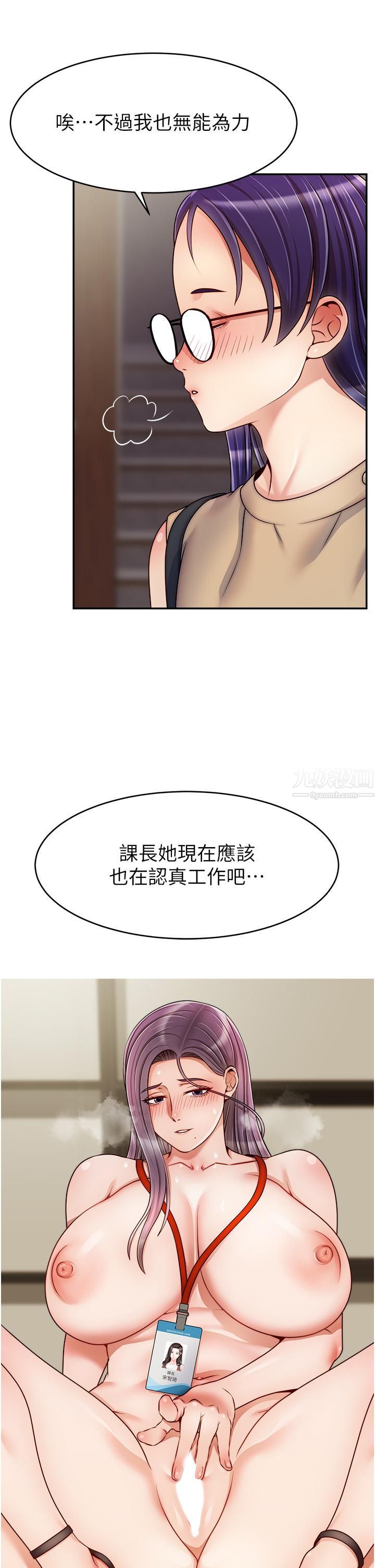 《爸爸，请进!》漫画最新章节第43话 - 课长，你怎么这么骚?免费下拉式在线观看章节第【40】张图片