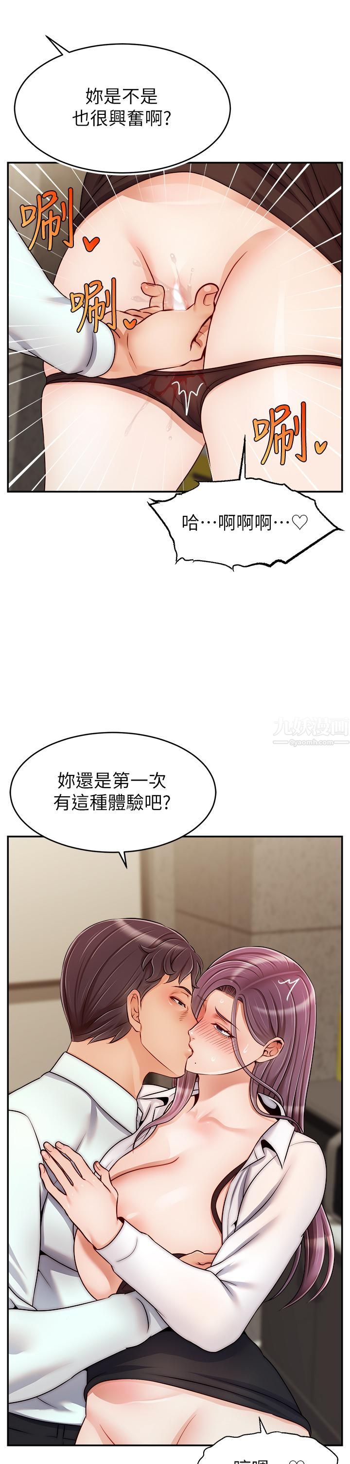 《爸爸，请进!》漫画最新章节第43话 - 课长，你怎么这么骚?免费下拉式在线观看章节第【13】张图片