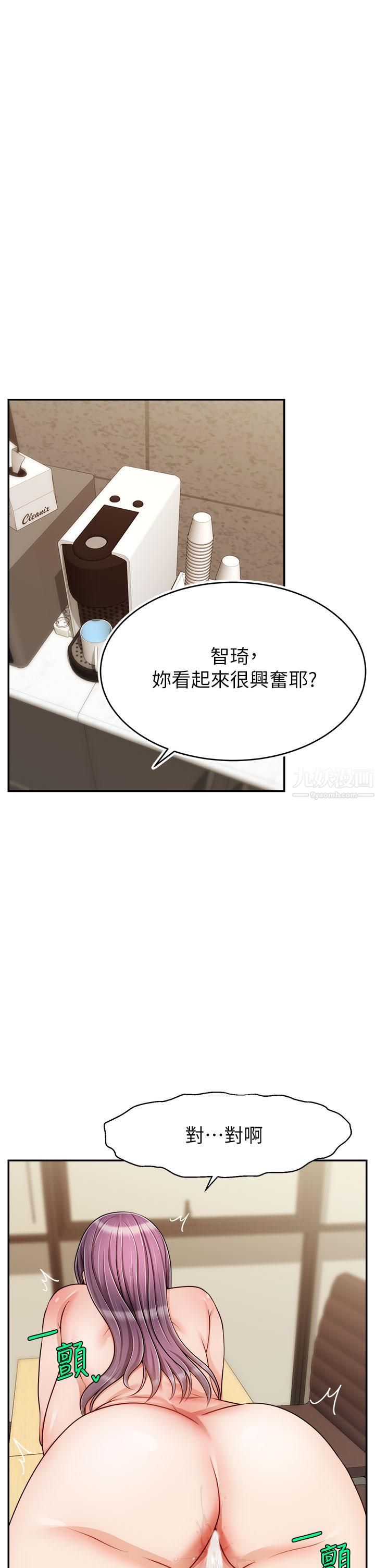 《爸爸，请进!》漫画最新章节第44话 - 在公司做爱不怕被发现吗?免费下拉式在线观看章节第【20】张图片