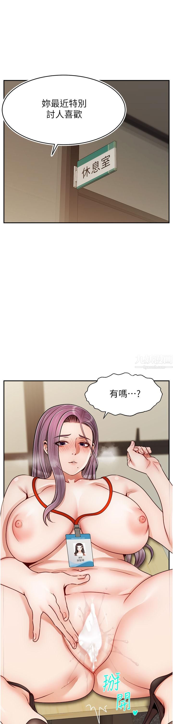 《爸爸，请进!》漫画最新章节第44话 - 在公司做爱不怕被发现吗?免费下拉式在线观看章节第【1】张图片