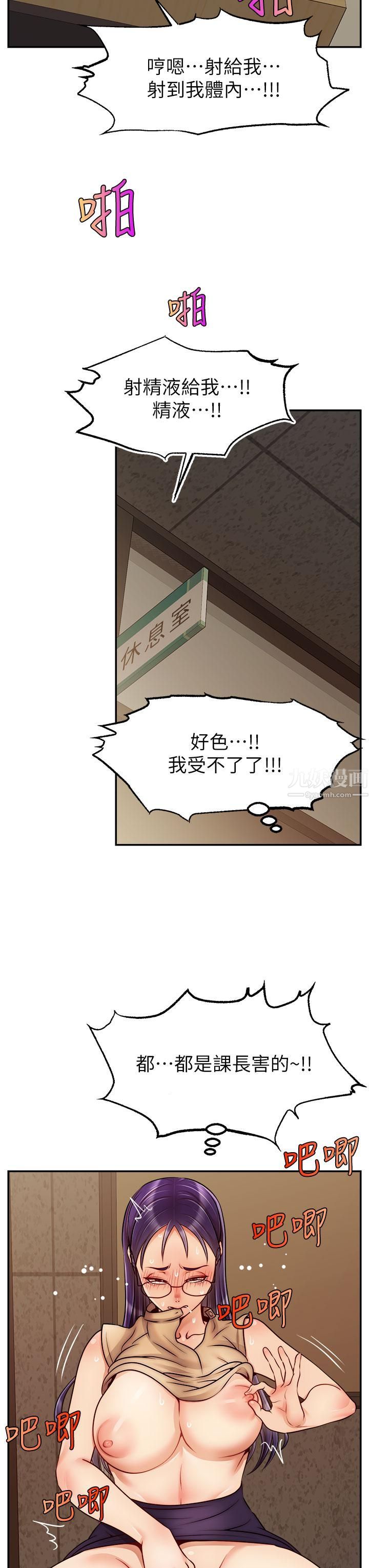 《爸爸，请进!》漫画最新章节第44话 - 在公司做爱不怕被发现吗?免费下拉式在线观看章节第【34】张图片