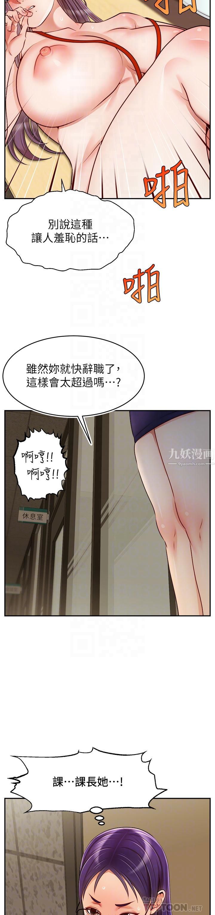 《爸爸，请进!》漫画最新章节第44话 - 在公司做爱不怕被发现吗?免费下拉式在线观看章节第【10】张图片