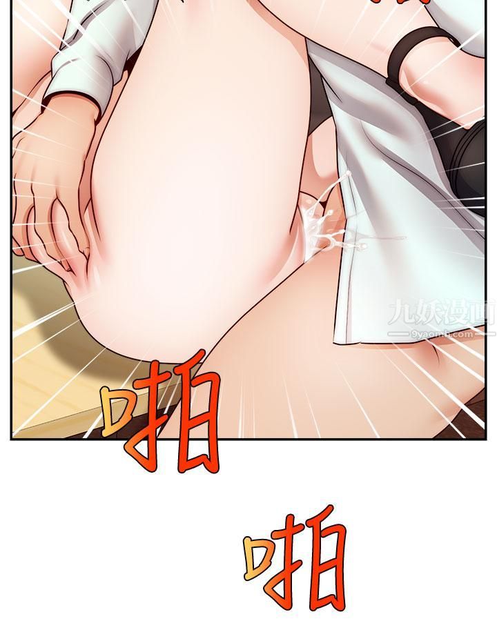 《爸爸，请进!》漫画最新章节第44话 - 在公司做爱不怕被发现吗?免费下拉式在线观看章节第【7】张图片