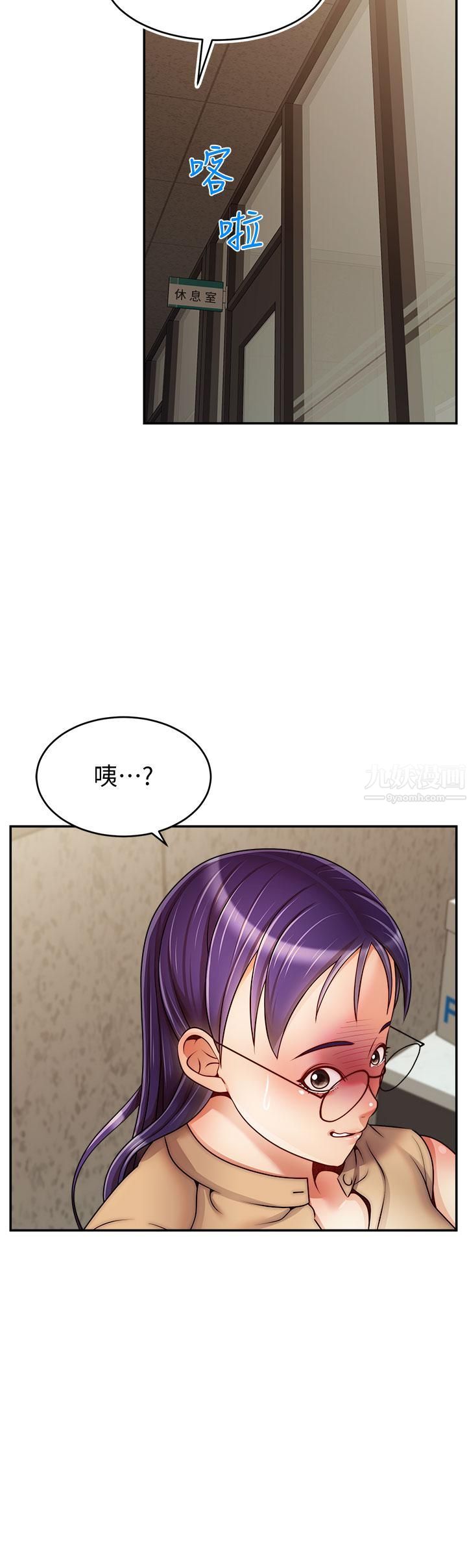 《爸爸，请进!》漫画最新章节第44话 - 在公司做爱不怕被发现吗?免费下拉式在线观看章节第【38】张图片