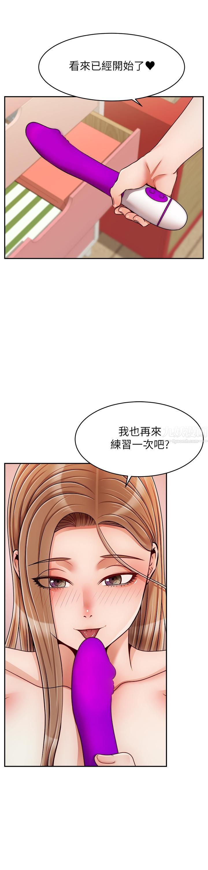 《爸爸，请进!》漫画最新章节第45话 - 浓烈的情欲之味免费下拉式在线观看章节第【36】张图片