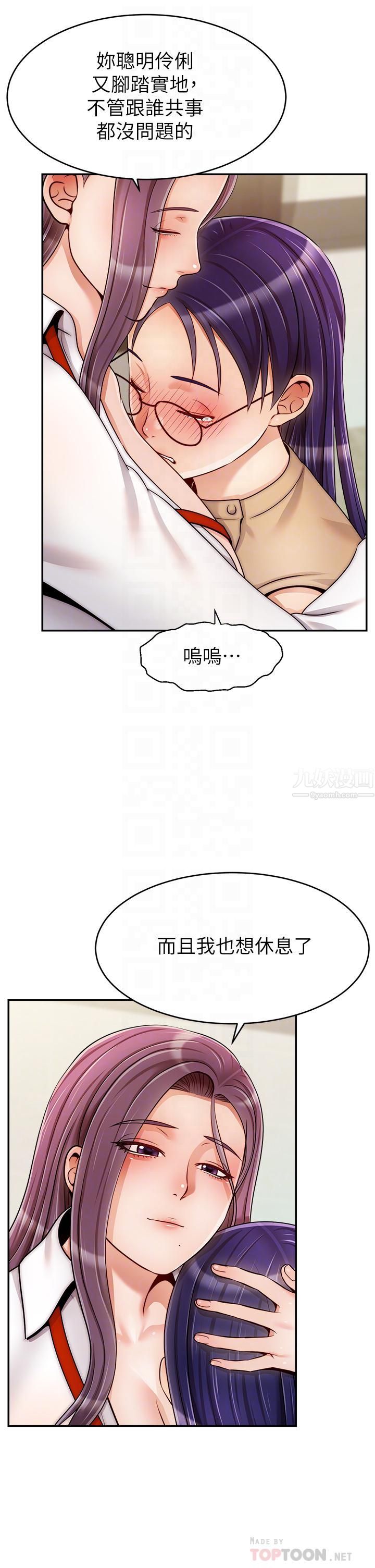 《爸爸，请进!》漫画最新章节第45话 - 浓烈的情欲之味免费下拉式在线观看章节第【12】张图片