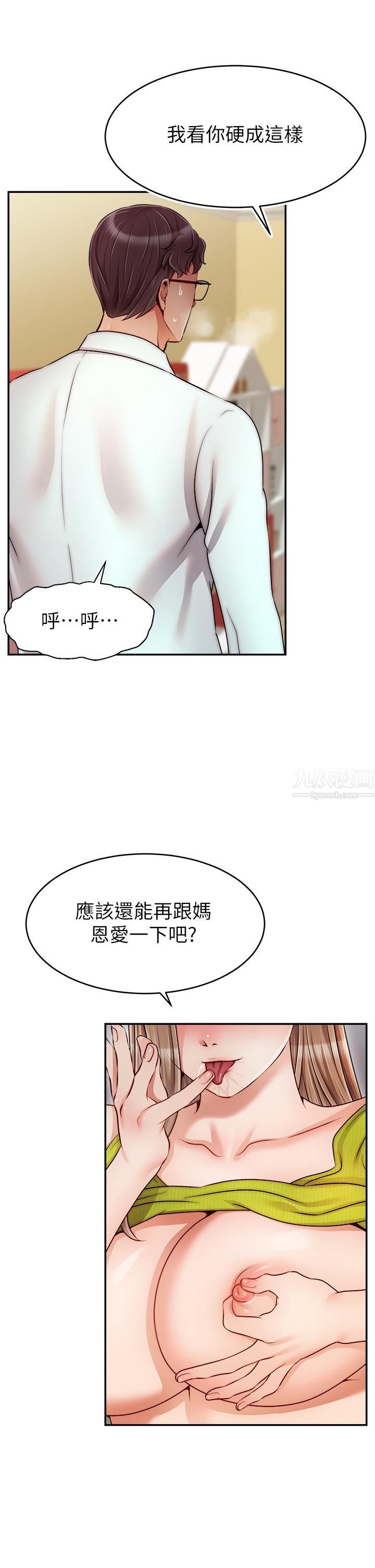 《爸爸，请进!》漫画最新章节第45话 - 浓烈的情欲之味免费下拉式在线观看章节第【29】张图片