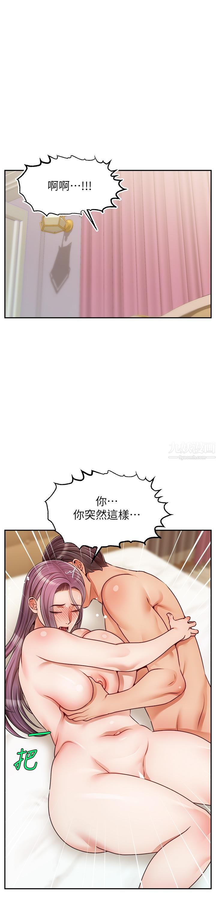 《爸爸，请进!》漫画最新章节第45话 - 浓烈的情欲之味免费下拉式在线观看章节第【37】张图片