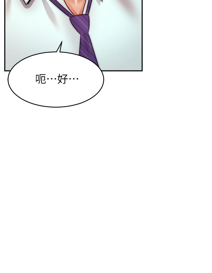 《爸爸，请进!》漫画最新章节第45话 - 浓烈的情欲之味免费下拉式在线观看章节第【31】张图片