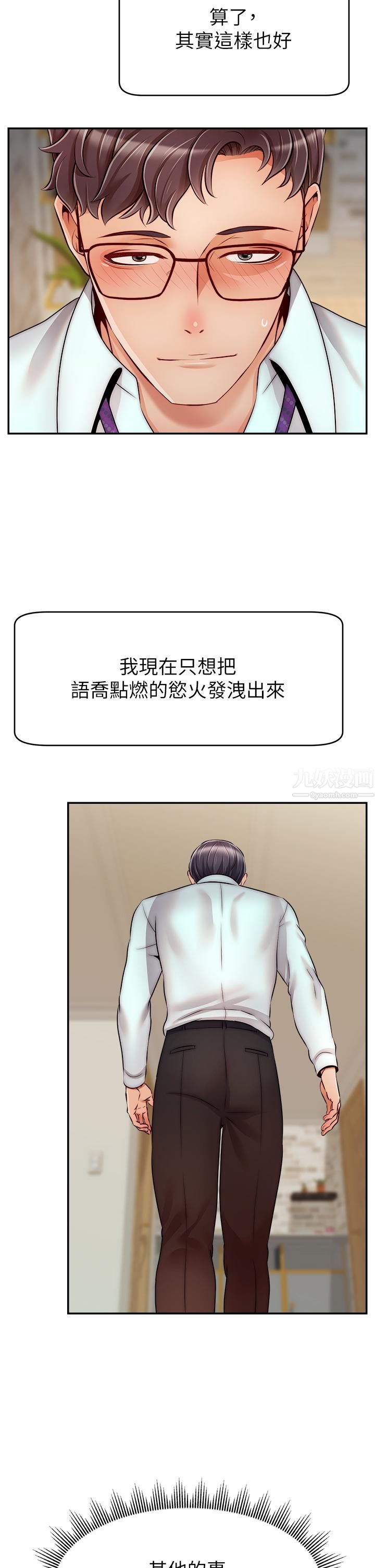 《爸爸，请进!》漫画最新章节第45话 - 浓烈的情欲之味免费下拉式在线观看章节第【33】张图片