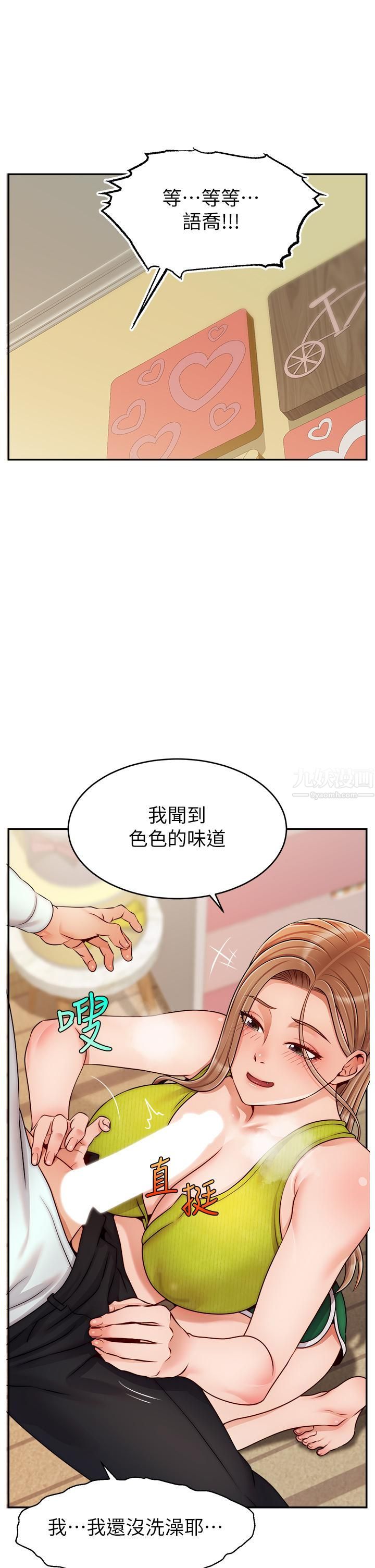 《爸爸，请进!》漫画最新章节第45话 - 浓烈的情欲之味免费下拉式在线观看章节第【20】张图片