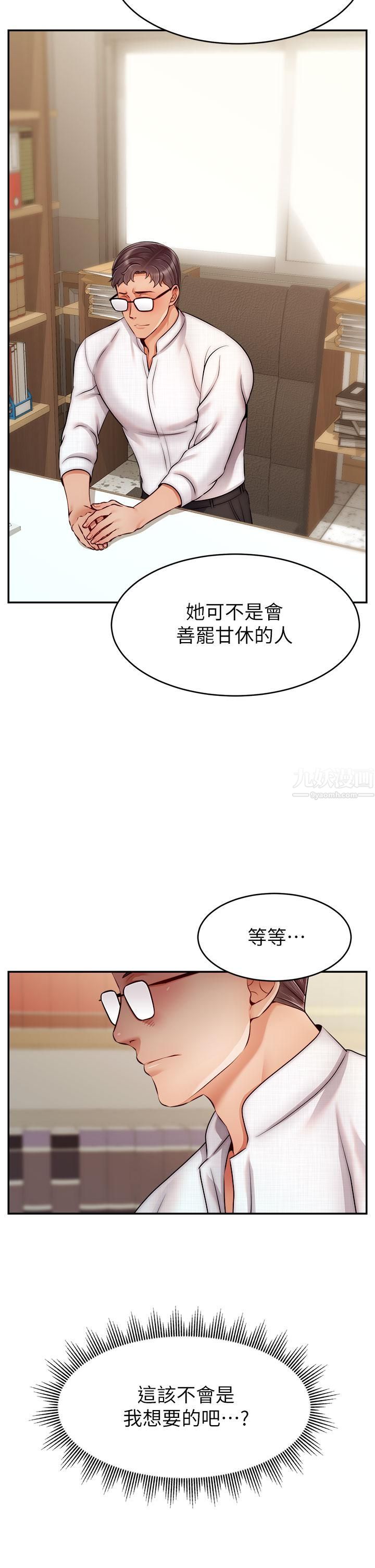 《爸爸，请进!》漫画最新章节第46话 - 教授，你醒啦?免费下拉式在线观看章节第【2】张图片