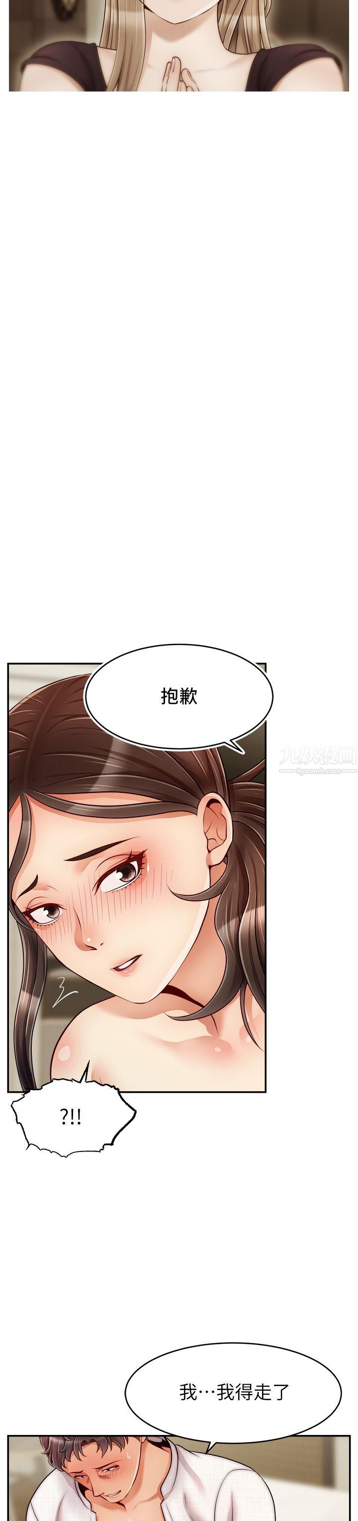 《爸爸，请进!》漫画最新章节第46话 - 教授，你醒啦?免费下拉式在线观看章节第【30】张图片